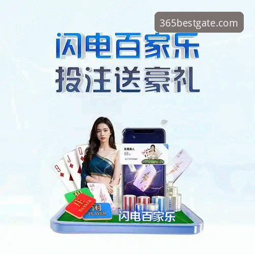 贝斯特手机客户端 BEST365平台最新动态:贝斯特手机客户端v3.2.0版本功能深度解析与体验报告